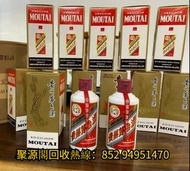 《茅台酒回收》收 貴州茅台酒，生肖茅台，五星茅台，30週年茅台，飛天茅台，鐵蓋茅台，15週年茅台，葵花茅台，馬年茅台，羊年茅台，牛年茅台，地方國營茅台，珍品茅台，三大革命茅台，養命酒，劍南春，五糧液，