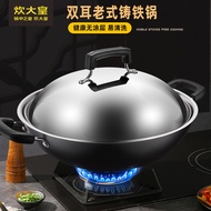 Cooking Old-fashioned Iron Pan Uncoated Cast Iron Pan 40cm Double-eared Wok Large Iron Pan Gas Stove