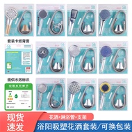 shower+head shower set shower rain set head shower Pressurized Shower Head Set Sprinkler Head Bliste