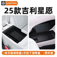 หน้าจอควบคุมกลางรถยนต์ Proton Emas 5 / Geely EX2 /EX2 /Geome กล่องเก็บของด้านหลัง ที่วางแขน อุปกรณ์ต