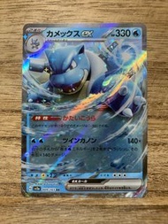 PTCG SV2a 009/165 水箭龜ex RR 日版