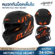【จัดส่งทันที】หมวกกันน็อคเต็มใบ AXK หมวกกันน็อค หมวกกันน็อคมอเตอร์ไซค์ motorcycle helmet ใส่สบาย กันห