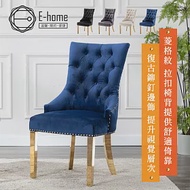 E-home Violet瓦爾萊特奢華拉扣微翼金腳休閒餐椅-四色可選 藍色