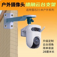 Suitable for Fluorite Xiaomi Outdoor Camera H9c8cw300/400/500/700s Wall Right Angle Corner Bracket O