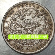 Silver Yuan Yang Dayang Yuan Datou Small Head Collection Antique 7/31 *+-/* 788