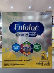 Enfalac Smart+ สูตร 1 ( แรกเกิด ถึง 1 ปี ) 1500g ( 500*3 ถุง ) เอนฟา สมาร์ทพลัส สูตร 1  1500 กรัม Exp12/9/23