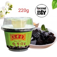 王老吉龟苓膏 (Wong Lo Kat Guiling Gao)