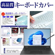 LGエレクトロニクス LG gram 16T90Q シリーズ (16インチ) キーボードカバー キーボード保護