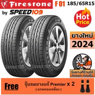 FIRESTONE ยางรถยนต์ ขอบ 15 ขนาด 185/65R15 รุ่น F01 - 2 เส้น (ปี 2024)