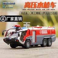 【促銷】凱迪威合金模型車1:50高壓水槍消防車泡沫機場聲光回力汽車玩具