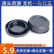Camera Lens Bottom Cover Suitable for Nikon SLR D850 D810 D7500 D7200 D5300 Body Cover