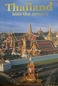 Thailand into the 2000’s ประเทศไทยเข้าสู่คริสต์ทศวรรษ 2000 โดย National Identity Board