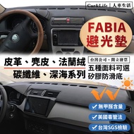 [Fabia] Leather Suede Flannel Light-Proof Mat Skoda Fabia 1.0 TSI Sunscreen Heat Insulation Car Suns