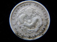 清朝廣東銀幣-1890年大清廣東省(Kwang-Tung Province)造光緒元寶七分二厘(一毫 Ten Silver Cents)銀幣(粵坐龍)
