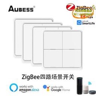 塗鴉ZigBee無線4路面板智能場景開關按鍵開關Tuya Scene Botton