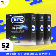 ถุงยางอนามัย ดูเร็กซ์ เพอร์ฟอร์มา Durex Performa ผิวเรียบ มีสารชะลอการหลั่ง ขนาด 52 มม. (3 กล่อง)