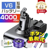【10倍ポイント還元】ダイソン V6 バッテリー ボタン式 ネジ不要 3秒組立 4000mAh 充電バッテリー 交換用バッテリー 互換バッテリー 純正品 より超長持ち