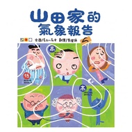 Picture Book Gallery~Viking International~Yamada's Meteorological Report (< Hundreds Of Children's G