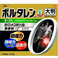 [ยา OTC ประเภท 2] Voltaren ACα Tape L ขนาดใหญ่ 7 แผ่น