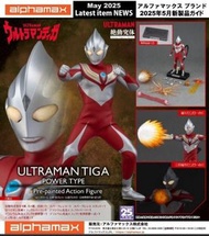 全新現貨 - Alphamax 超人奧特曼 超人迪加 迪迦 力量型態 / ULTRAMAN TIGA POWER TYPE