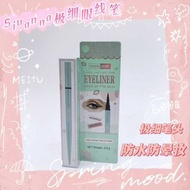 Sivanna Colors 極細眼線筆