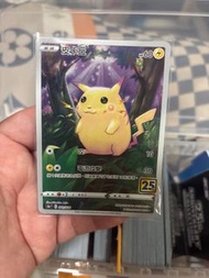 繁中Ptcg 寶可夢   皮卡丘25周年