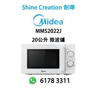 Midea 美的 MMS2022J 20公升 座檯式微波爐 香港行貨