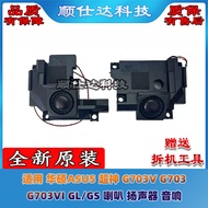 Suitable for ASUS ASUS Super God G703V G703 G703VI GL/GS G7C Speaker Speaker