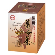 Direct from Taiwan【TaiSugar】Brown Sugar Premium Ginger Tea (20gx10pk)