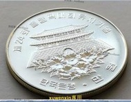 悅享購✨滿300出貨漢城奧運會-崇禮門 韓國1982(1988)年10000元銀幣30mm紀念幣90%銀