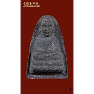 避险圣僧龙婆托 第一期 LP THUAD ROON REAK ARCHAN NONG WAT SAIKAO BE2514