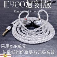 有線耳機 線控耳機 耳機 高音質耳機 森海IE900耳機復刻版聲音超IE800 IE800S送8股發燒ie9