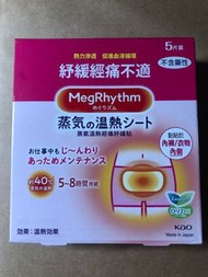 花王 MegRhythm 蒸氣溫熱經痛紓緩貼5片