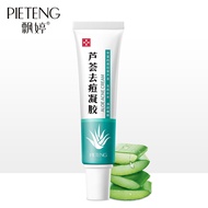 Piaoting Aloe Vera Gel Acne Removal Cream Sleeping Moisturizing Rinse-Free Mask Natural Aloe Vera Gel SWBB
