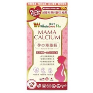 愛完全 孕の海藻鈣 60粒