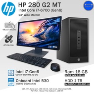 คอมพิวเตอร์มือสอง HP Core i7-6700 (Gen6) เฉพาะPCและครบชุด สภาพดี พร้อมใช้งาน