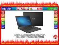 【光統網購】ASUS 華碩 P1440FA-0141B8565U (14吋/含OF2019) 筆電~下標先問庫存