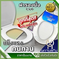 (1 Piece) Toilet Seat Cover White Round Bowl