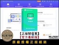【正版軟體購買】iMyFone D-Back for Mac 個人版 官方最新版 - 蘋果電腦系統硬碟資料救援軟體