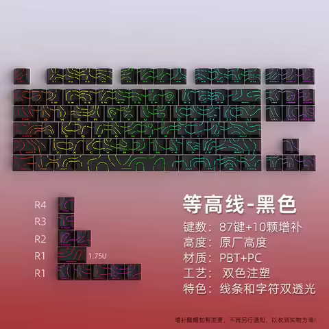 Stock High Altitude Keycaps Black Line Crack Glowing Character 97 Key Original Height Computer Keybo