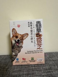 Pome 寵物蟲草靈芝 Pet