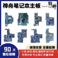 God of War z7 g8 z8 z9 z7m gx tx zx678910 K670 80 90 60d e Motherboard