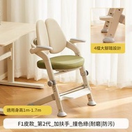 兒童學習椅 可升降書桌凳 小學寫字電腦座椅