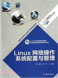 31041.Linux網路作業系統配置與管理（簡體書）