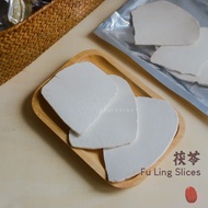 茯苓 Fu Ling Slices/ Poria