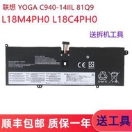 現貨.全新聯想 YOGA C940-14IIL 81Q9 L18M4PH0 L18C4PH0 筆記本電池