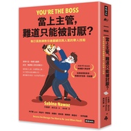 Become A Supervisor, Can Only Be Hated?: Ceo Coach Teaches You To Care For Performance And Popular T