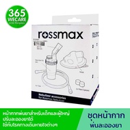 ROSSMAX ชุดหน้ากากพ่นละอองยา(NB500) หน้ากากพ่นยาสำหรับเด็กและผู้ใหญ่ ปรับละอองยาได้ 365wecare