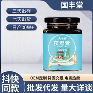 Poria Wet Cream 00g Coix Seed Poria Nutrition Traditional Nourishing Cream Cream Nourishing Live Wet