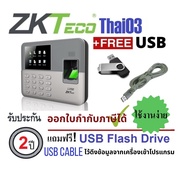 ZKTeco LX50 เครื่องสแกนลายนิ้วมือ รับประกัน 2 ปี รุ่น LX50 - Thai03